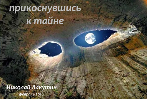 oblojka-pricosn-taina