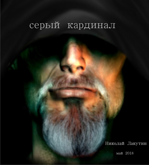 oblojka-ser-kardinal